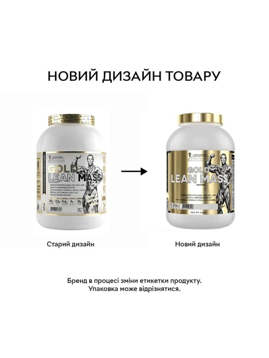 Гейнер Kevin Levrone Gold Lean Mass 3 kg. 3000 гр