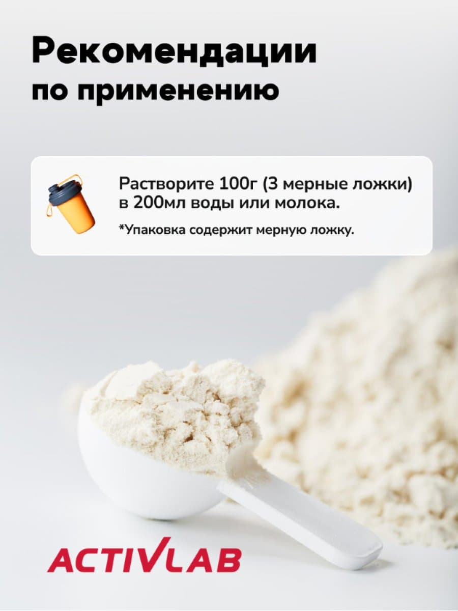 Гейнер Activlab Mass Up 3000