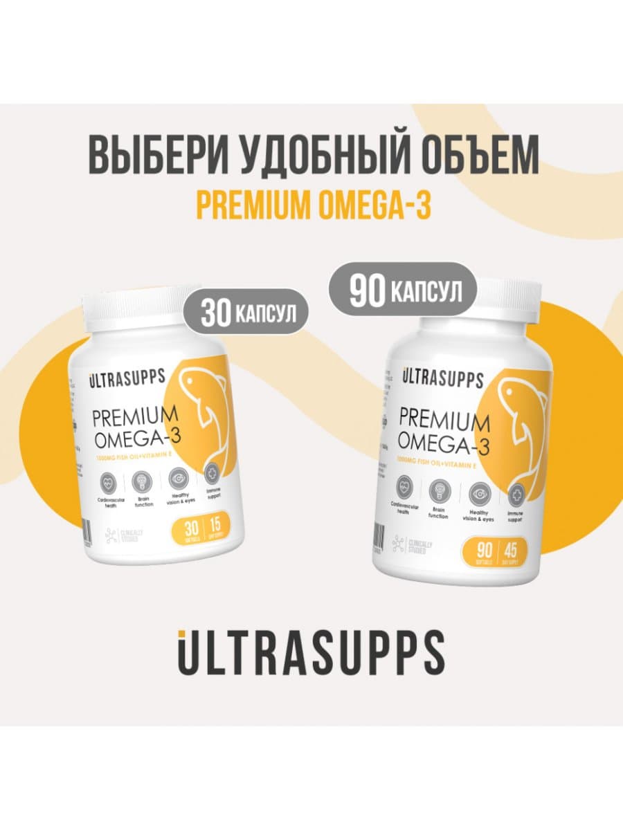 Омега кислоты ULTRASUPPS Premium Omega-3 30 капсул