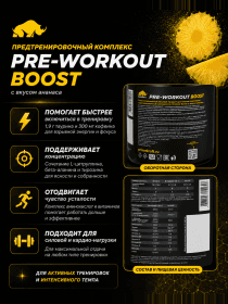 Предтренировочный комплекс PrimeKraft, 300 г