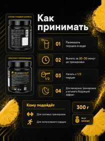 Предтренировочный комплекс PrimeKraft, 300 г