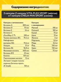 Olimp Vita-min Multiple Sport 40+ 60 капс