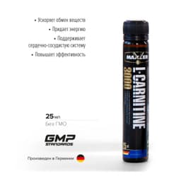 L-Карнитин Maxler L-carnitine (1 амп 25 мл)