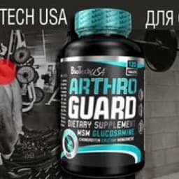 Препарат для суставов BioTech Arthro Guard 120 таблеток