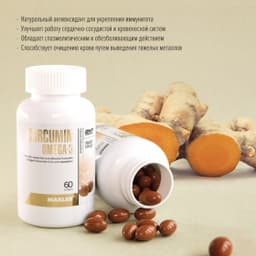 Омега кислоты Maxler Curcumin Omega 3 60 капсул