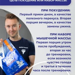Протеин Trec Whey 100 900 гр