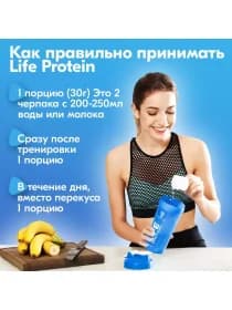 Протеин Life Protein Tree of life 1800 г много вкусов