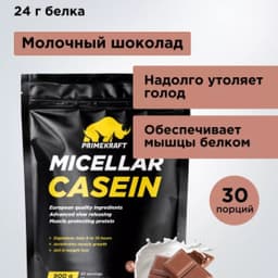 Протеин Prime Kraft Micellar Casein 900 гр