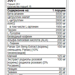 Предтренировочный комплекс Trec Boogieman 300 гр