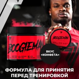 Предтренировочный комплекс Trec Boogieman 300 гр
