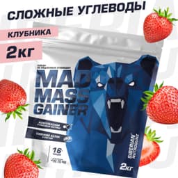 Гейнер Siberian Nutrogunz Mad mass gainer 2000 гр