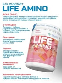 Аминокислоты Life Amino bcaa 396g много вкусов
