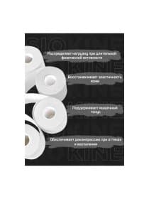 Кинезио тейп Fitrule Tape 5 м 7,5 см