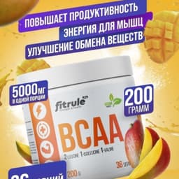 Аминокислоты Fitrule BCAA Powder 200g много вкусов
