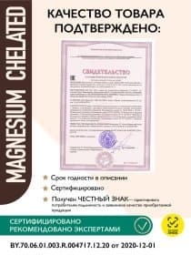 Витаминный комплекс Maxler Chelated Magnesium 60 таблеток