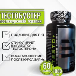 Бустер тестостерона Epic Labs Testo+ 60 капсул