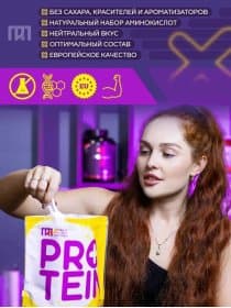 Первый Русский протеин Protein 1 кг без вкуса