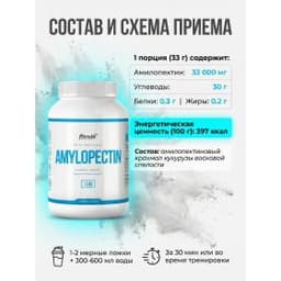 Гейнер Fitrule Amylopectin (без вкуса) 1500 гр