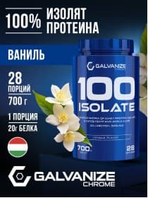 Протеин Galvanize 100 Isolate 700 гр.