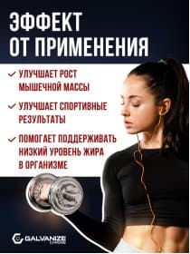 Протеин Galvanize 100 Isolate 700 гр.