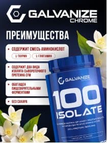 Протеин Galvanize 100 Isolate 700 гр.