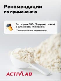 Гейнер Activlab Mass Up 3000