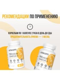 Омега кислоты ULTRASUPPS Premium Omega-3 30 капсул