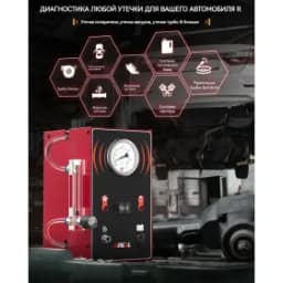 ANCEL S300 дымовой детектор утечек для диагностики системы EVAP и трубопроводов в автомобилях и мотоциклах.