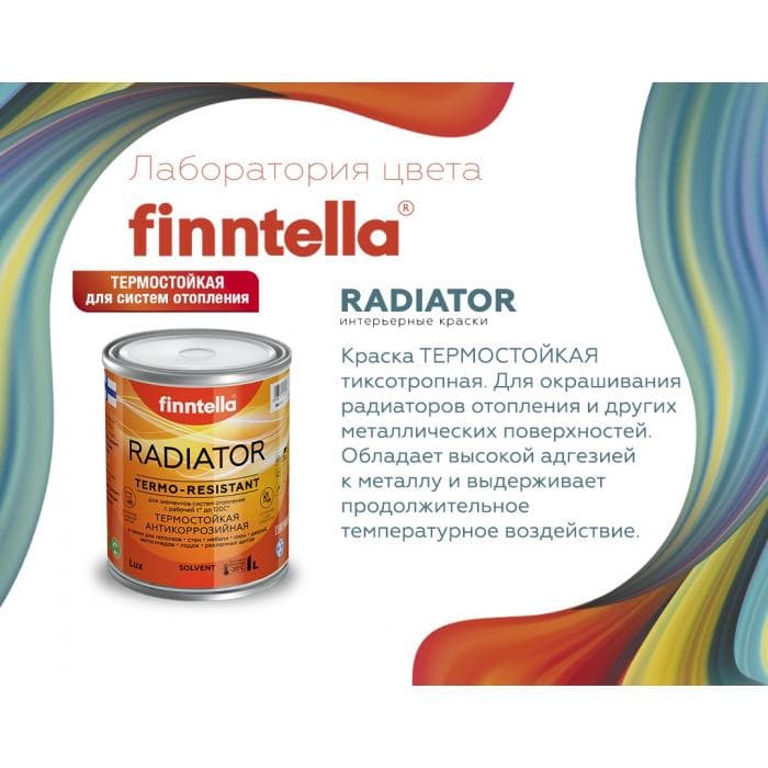 Краска антикоррозийная RADIATOR Алкидная Полуматовая (светлые тона) 3л