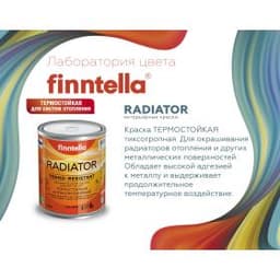 Краска антикоррозийная RADIATOR Алкидная Полуматовая (светлые тона) 3л