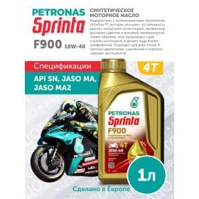 Масло для мототехники Petronas SPRINTA F900 10W40 1