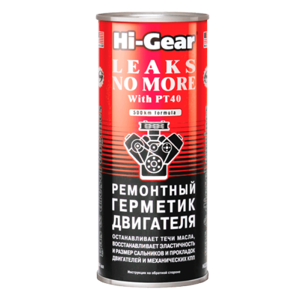 HI-GEAR HG 2235 Ремонтный герметик двигателя 0,444мл