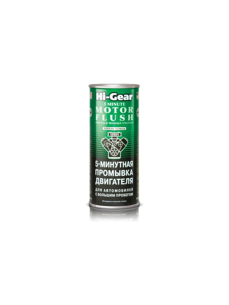HI-GEAR HG 2204 Пятиминутная промывка двигателя для авто с пробегом 0,444 мл.