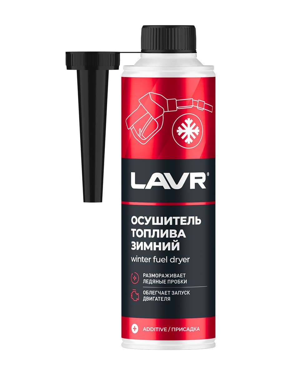 Зимний осушитель топлива LAVR Ln2125 310 мл