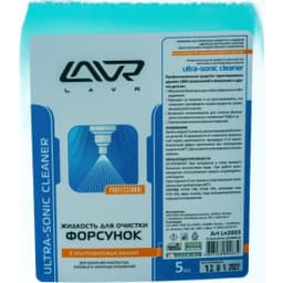 Жидкость для очистки форсунок LAVR Ln2003 5 л