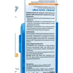 Жидкость для очистки форсунок LAVR Ln2003 5 л