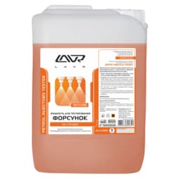 Жидкость для тестирования форсунок LAVR Ln2004 5 л