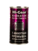 HI-GEAR HG 9014 Семиминутная промывка системы охлаждения 0,325 мл.