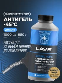 Суперантигель LAVR Ln2107 1:500-2000 1000 мл