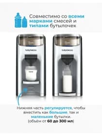 Автоматическая система для приготовления детской молочной смеси Baby Brezza Formula Pro Advanced