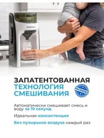 Автоматическая система для приготовления детской молочной смеси Baby Brezza Formula Pro Advanced