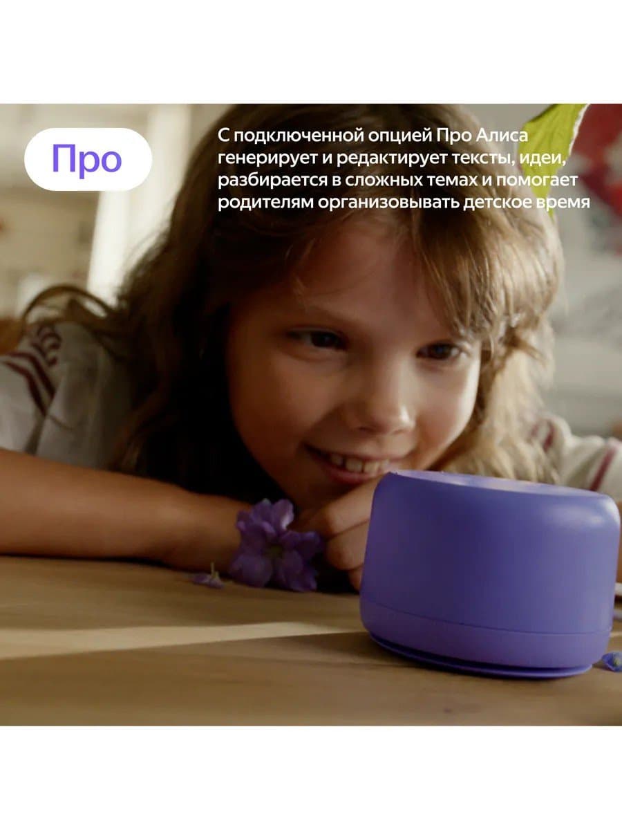 Умная колонка Яндекс Станция Лайт 2 (без часов) с Алисой
