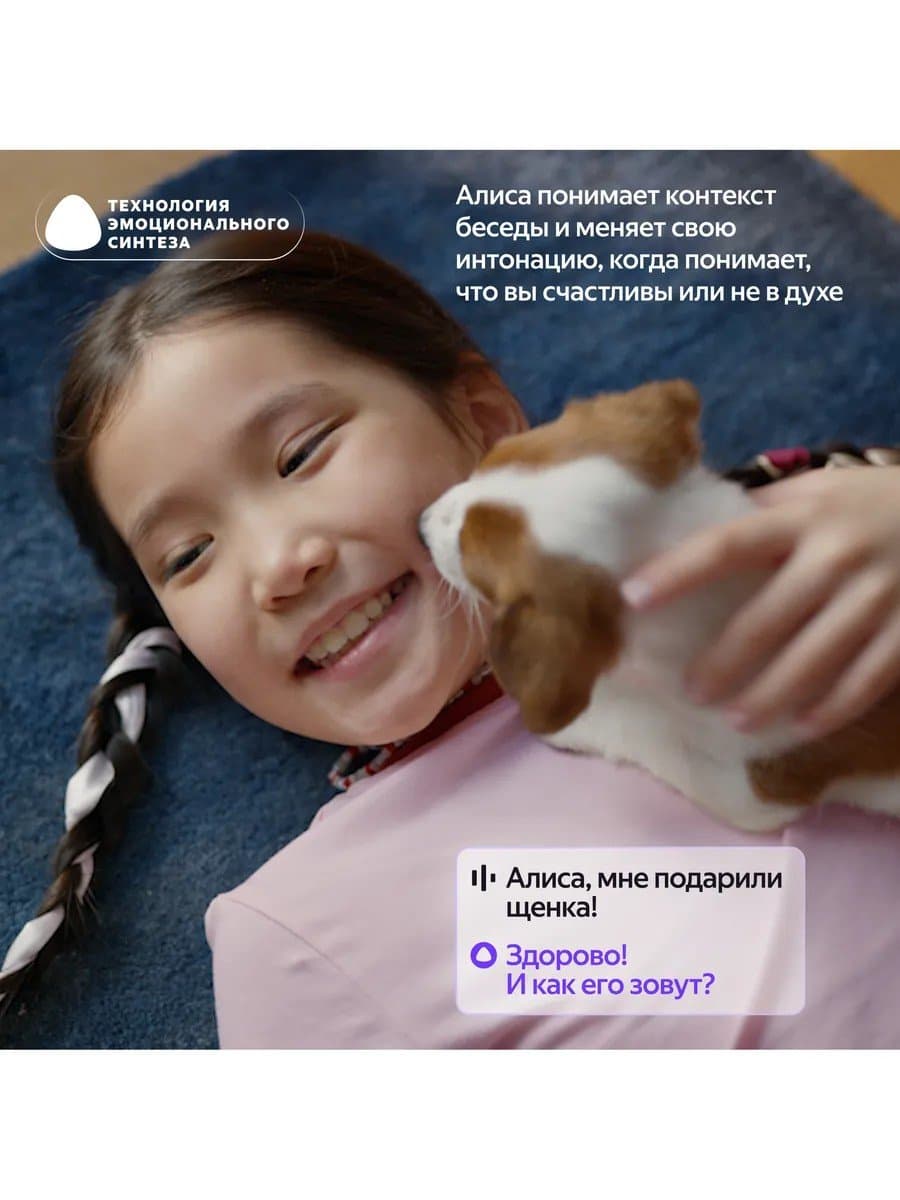 Умная колонка Яндекс Станция Лайт 2 (без часов) с Алисой