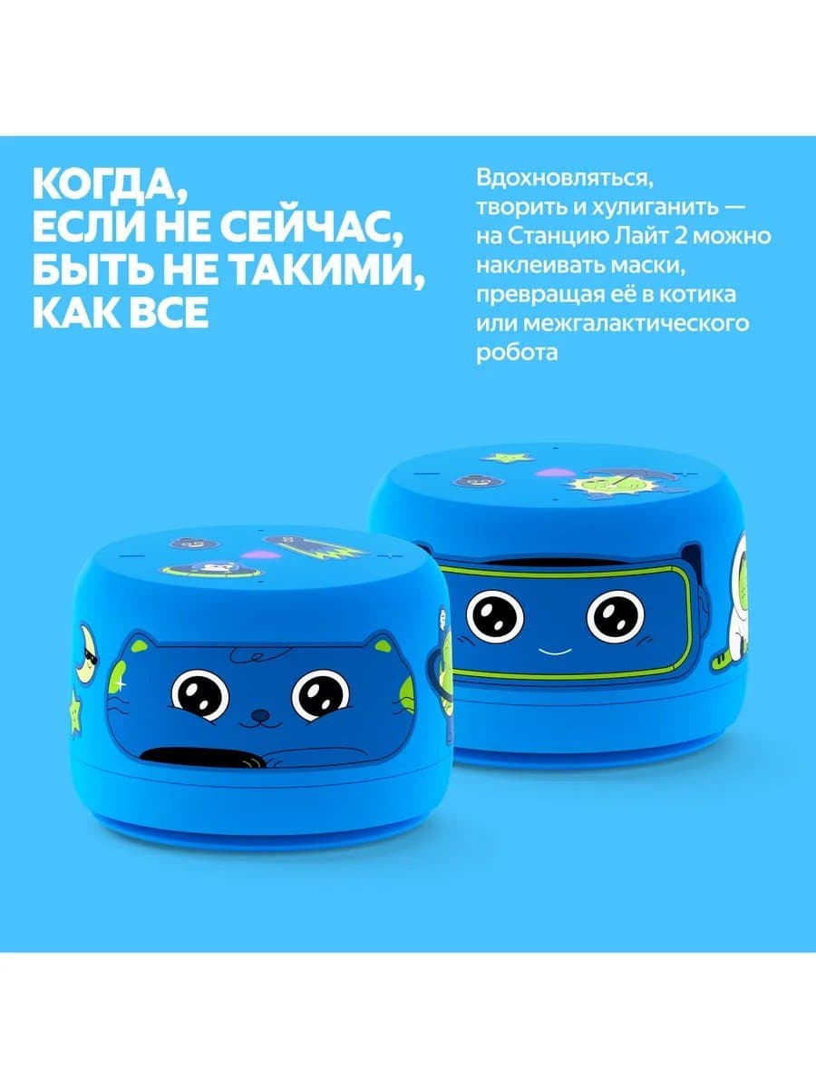 Умная колонка Яндекс Станция Лайт 2 (без часов) с Алисой