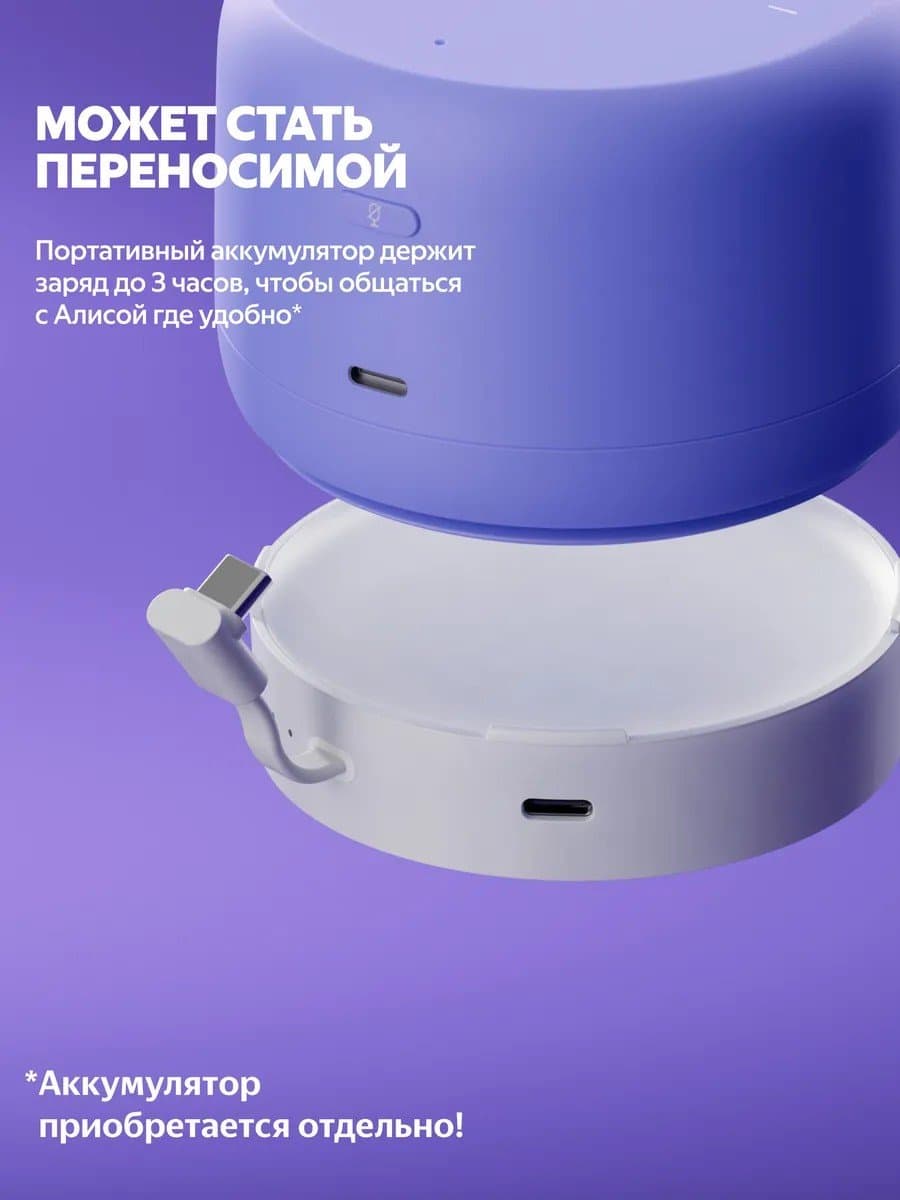 Умная колонка Яндекс Станция Лайт 2 (без часов) с Алисой