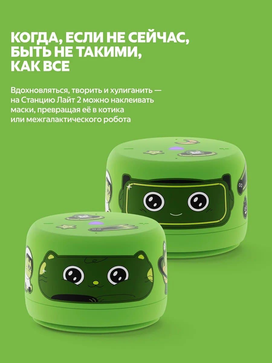 Умная колонка Яндекс Станция Лайт 2 (без часов) с Алисой