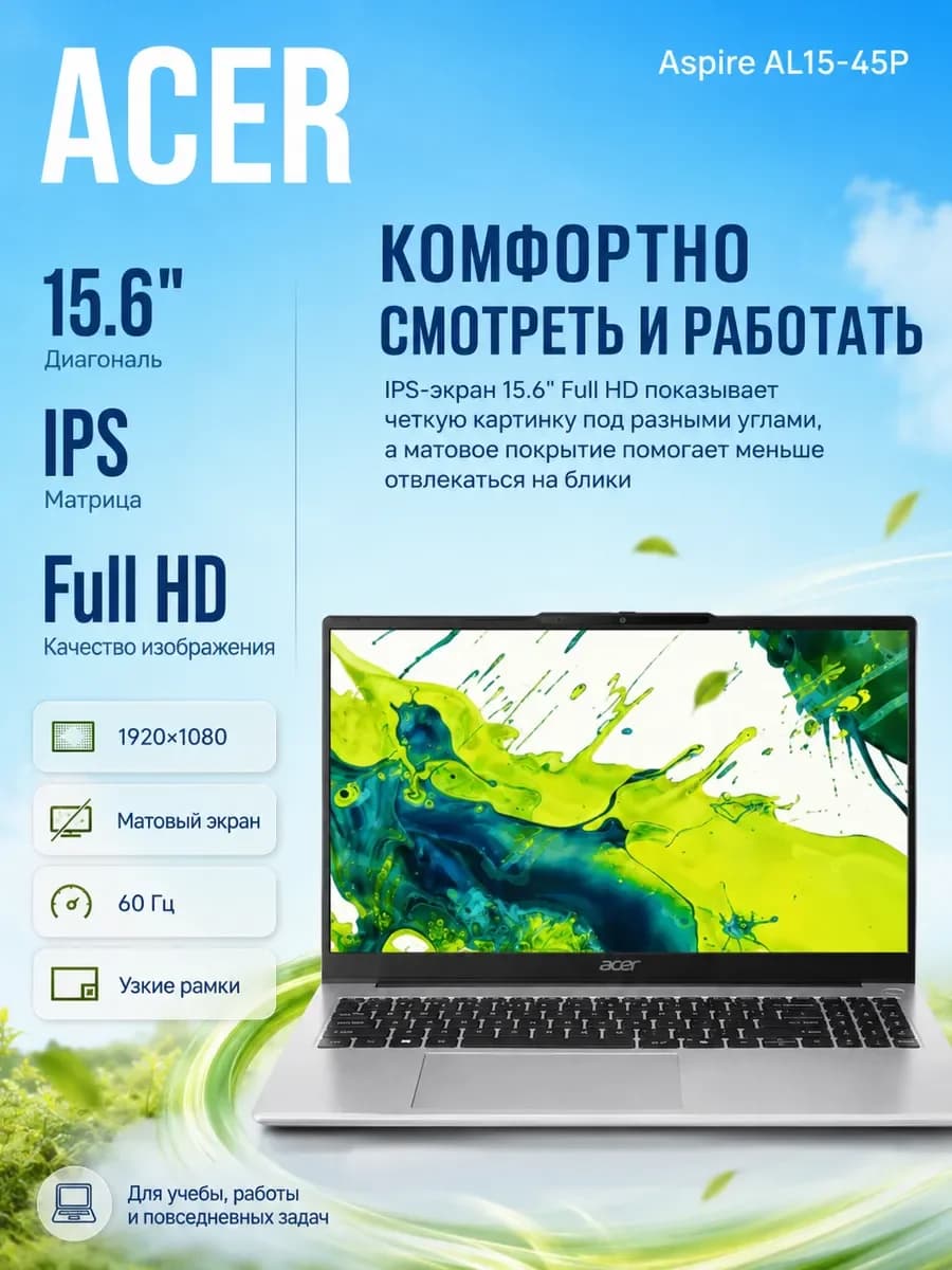Ноутбук Acer Aspire Lite AL15-45P-R4UJ Ryzen 7 5825U 16GB 1TB SSD 15.6" Light Silver