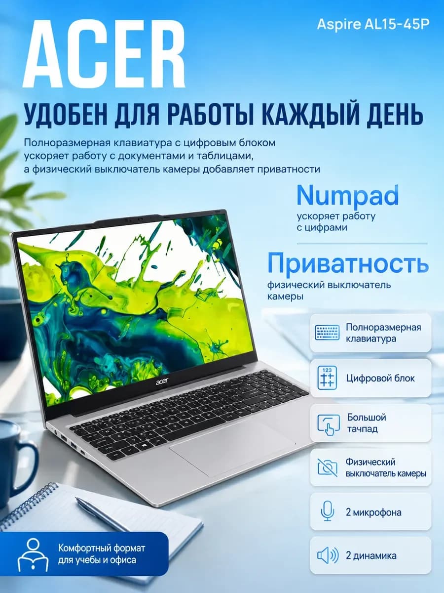Ноутбук Acer Aspire Lite AL15-45P-R4UJ Ryzen 7 5825U 16GB 1TB SSD 15.6" Light Silver
