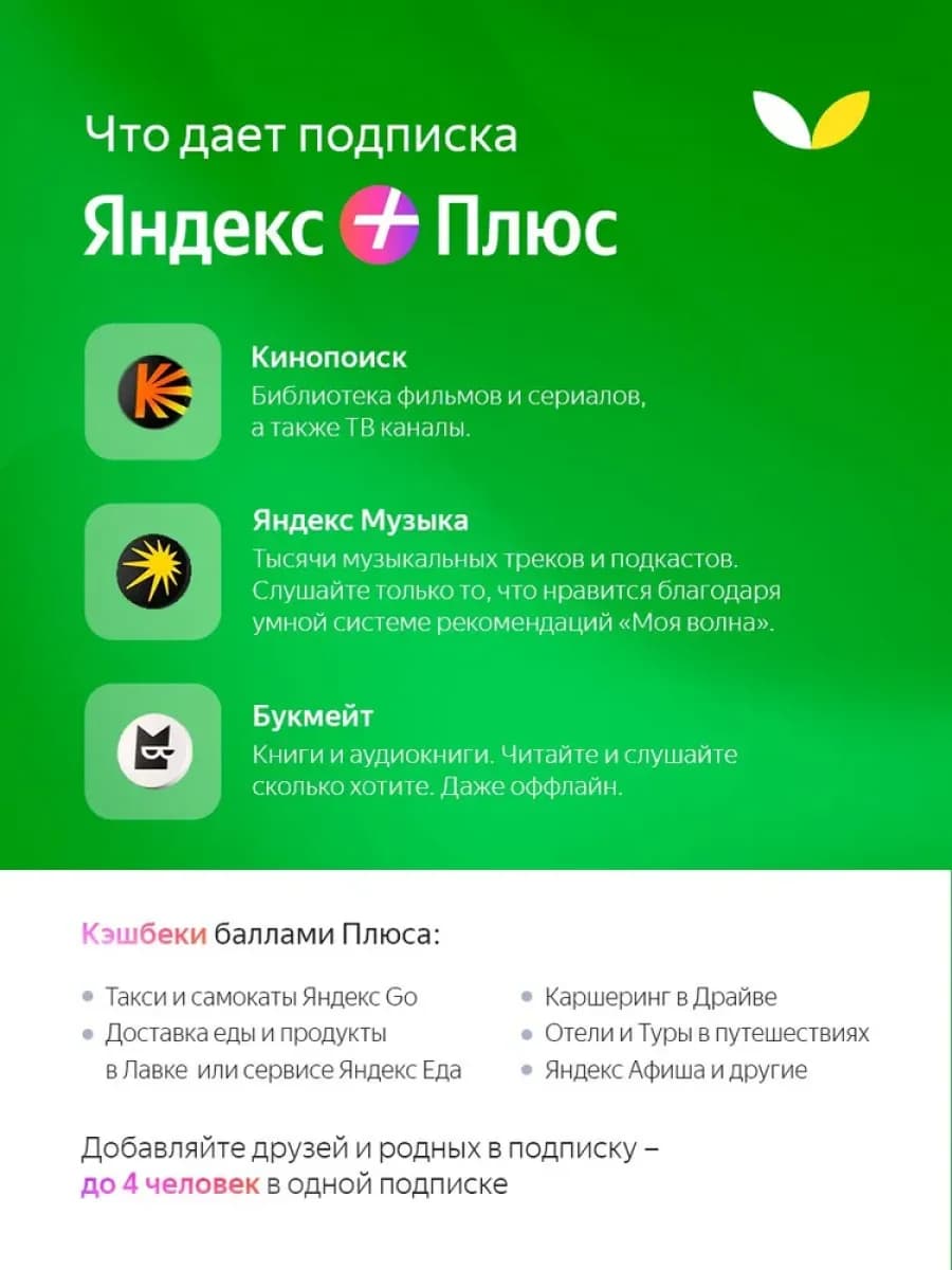 Яндекс станция Лайт 2 Без часов (Черный/Зеленый)