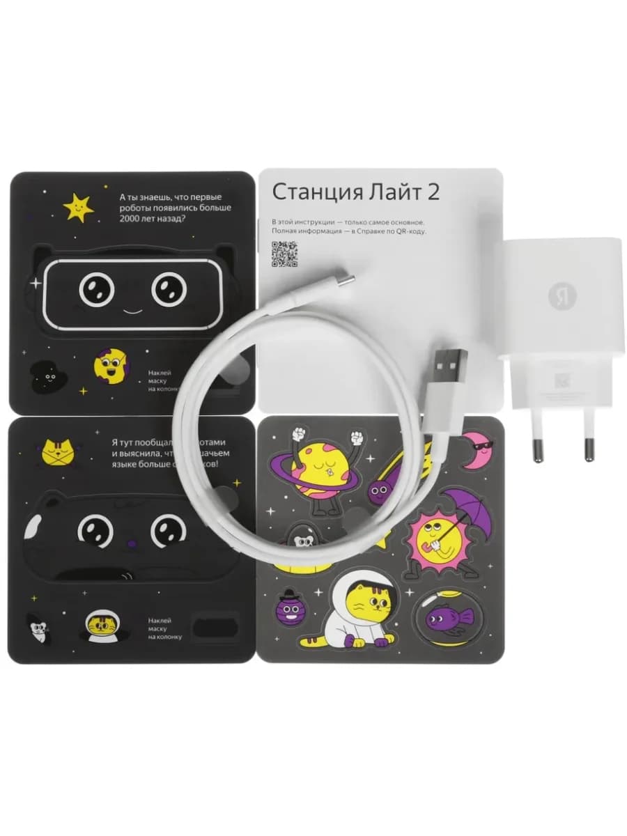 Яндекс станция Лайт 2 Без часов (Черный/Зеленый)